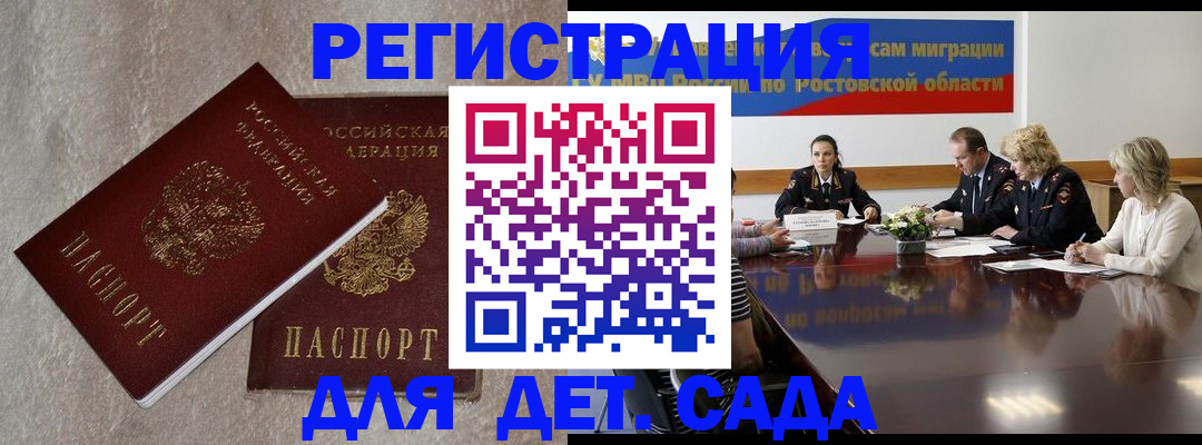 прописка 2025 в Протвино